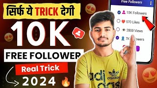 Free✅  Instagram Followers Kaise Badhaye 😍  Instagram Par Follower Kaise Badhaye  Free followers [upl. by Serica]