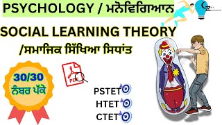 Social Learning Theory  learning theory for PSTETCTETHTET [upl. by Warfourd]