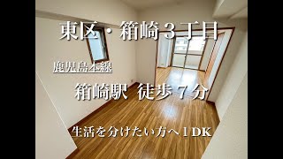 賃貸住宅サービス博多シティ店 [upl. by Jocelin114]