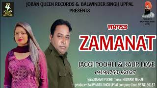 Zamanat  Jaggi Poohli amp Kaur Love  Joban Queen Records  New Punjabi Song [upl. by Adina149]