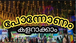 ഓണം കളറാക്കാം  Onam fest 2024  Onam shopping fest 2024  Ernamkulam [upl. by Hamel]