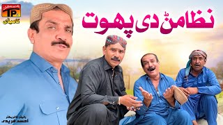 Nizamanr Di Phoot  Akram Nizami  TP Comedy [upl. by Ahl]