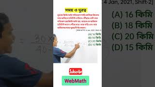 Ntpc cbt 1 previous year question rrbntpc mathstricks maths [upl. by Ettezyl]