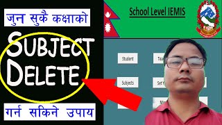 IEMISemisDelete Subjectजुन सुकै कक्षाको Subject Delete गर्न सकिने उपायHow to Delete Subject [upl. by Lawley314]