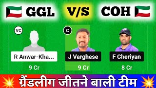 GGL vs COH Dream11 Prediction Going Global vs Cochin Hurricanes T20 GGL vs COH Dream11 Team [upl. by Laspisa667]