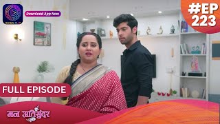 Mann Atisundar  3 March 2024  Full Episode 223  मन अतिसुंदर  Dangal TV [upl. by Aniaj711]