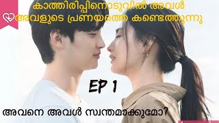 MY MAN IS CUPID 💘 EPISODE 1️⃣ MALAYALAM EXPLANATION kdrama mymaniscupid explainervideomalayalam [upl. by Bolen]