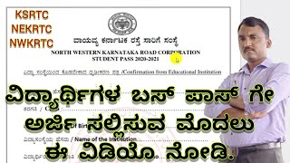 KARNATAKA STUDENT BUS PASS APPLY ONLINE [upl. by Melak718]