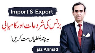 How to Start Import and Export Business   Business Skills UrduHindi  Ijaz Ahmad [upl. by Willem]