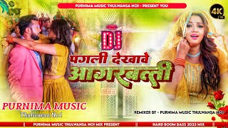 pagli dekhave agarbatti neelkamal singh पगली दिखावे अगरबत्ती  New Bhojpuri Dj song Purnima Music [upl. by Ylicis]