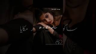 Sako mujhy mar mukaya sanwal nai aya💯🥀Full saraiki song slowed reverb [upl. by Fraser]