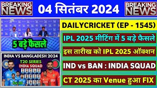 BREAKING  IPL 2025 BCCI Meeting Result  IPL Auction Date 2025  IND vs BAN Squad  IPL 2025 News [upl. by Aleekahs518]