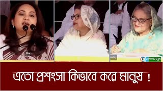 শেখ হাসিনার প্রশংসায় পঞ্চমুখ অভিনেত্রী তারিন জাহান । Tarin Jahan  Awamileague Election Jonosova [upl. by Nosremaj129]