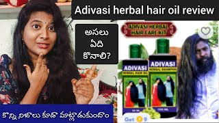 Adivasi Herbal hair oil review and side effects in Telugu [upl. by Sigismondo631]