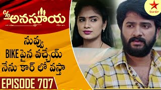 Care of Anasuya  Episode 707 Highlight 2  Telugu Serial  Star Maa Serials  Star Maa [upl. by Aminta]