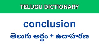 Conclusion meaning in Telugu  Telugu Dictionary meaning intelugu [upl. by Nikos501]