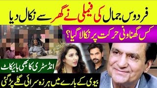 🟣 Actor Firdous Jamal Emotional Story  Actor Firdous Jamal Started Living Alone  Pakistani Showbiz [upl. by Sama]