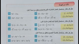 رياضيات الثالث متوسط المتتابعة الحسابية الجزء 1  منهج 2021  محاضرة 8 [upl. by Demetrius]