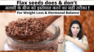 Flax seeds Dos and Donts  Flax seeds Alsi ke beej for weight loss and hormonal balance [upl. by Ardnassak97]