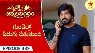 Ennenno Janmala Bandham  Episode 489 Highlight  Telugu Serial  Star Maa Serials  Star Maa [upl. by Radec]