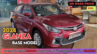 TOYOTA GLANZA E BASE MODEL 2024 MALAYALAM REVIEW  GLANZA VALUE FOR MONEY VARIANT [upl. by Annawat]