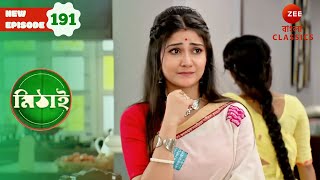 Siddhartha Buys the Wrong Fish  Mithai Full episode  191  TV Show  Serial  Zee Bangla Classics [upl. by Fesoj]