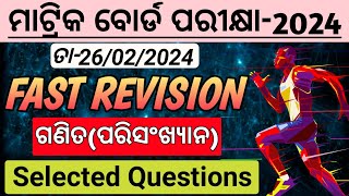 10 class board exam paper 2024  class 10 math parisankhyana important objective question answer [upl. by Werby188]