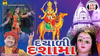 Praful Dave Dasham Hit Song  Dayali Dashama  Audio Full Jukebox  Dashamana Garba [upl. by Sisile563]