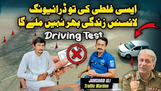 how to pass driving licence test  Driving Test  L shape Driving Test [upl. by Eenaffit726]