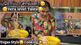 புரோட்டா சால்னா😊😊Vera level Taste🤤 யோகா உடைய Style😁Cooking 🍳 🤤 cooking yogalifestyle [upl. by Ydnac26]