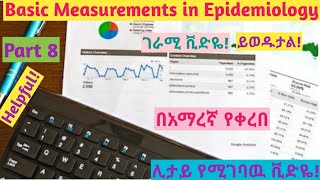 Epidemiology Basic Measurements in Epidemiology Part 8 helpfully explained video using Amharic [upl. by Holcman721]