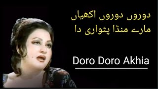 Doro Doro Akhia Mary Munda Patwari Da  Song  Madam Noor Jahan [upl. by Oruntha]