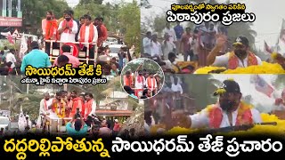 Sai Dharam Tej Election Campaign For Pawan Kalyan In Pitapuram  Janasena  TV24 Studio [upl. by Yehs207]