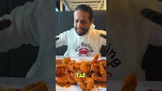 The boiling Crab 🦀 jeddah اول من اخترع كيس الجمبري fypシ゚viral اكسبلور اكل مطاعم trending [upl. by Daht]