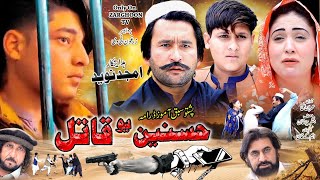 Pashto New Drama Hasnain Yo Qatil  New Pashto HD Drama 2023  Pashto Drama 2023  Zarghoon Tv [upl. by Goltz654]