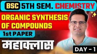 Organic Synthesis Of CompoundsBSc 5th Semester ChemistryMahaclass1Be DKDian [upl. by Cardinal]