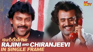 Chiranjeevis special cameo in Mappillai movie  Rajinikanth  Amala  Srividya  KTV [upl. by Atteroc457]