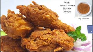 KFC जैसा Fried Chicken घर पर बनाऐ आसानी सेHow to Make KFC Style Crispy Fried ChickenMy Flavours [upl. by Arocal755]