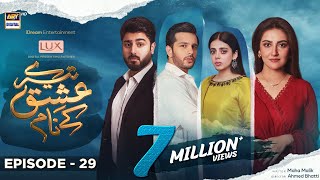 Tere Ishq Ke Naam Episode 29  Digitally Presented By Lux Eng Sub 21 September 2023  ARY Digital [upl. by Dumas670]