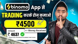 Binomo app se paise kaise kamaye  How to earn money from binomo  Binomo Trading  Binomo App use [upl. by Drews]