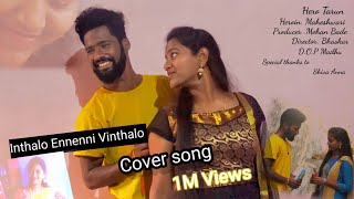 Inthalo Ennenni VinthaloCover song ActorTarun monstar  MohanBade Maheshwari [upl. by Mirabel]