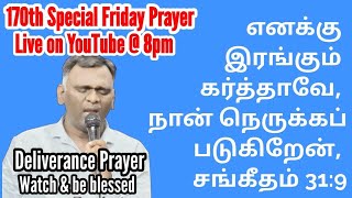 170 th Special Friday Prayer  15112024  RPTM Mumbai  Pas Lenin [upl. by Allmon]