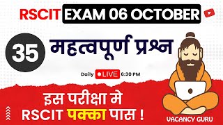 RSCIT Exam important question 2024 Rscit important Questions 2024 Rscit Paper 06 October 2024 [upl. by Ekud]