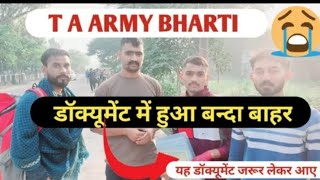 🚨T A ARMY BHARTI डॉक्यूमेंट में हुआ बन्दा बाहर भर्ती में यही डॉक्यूमेंट जरूर लेकर आए trending​ ✅ [upl. by Hteb]