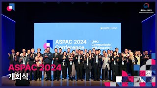 아시아와 태평양 과학관이 모두 모였다🤝 그 시작을 알리는 개회식  ASPAC 2024 [upl. by Jarrow]