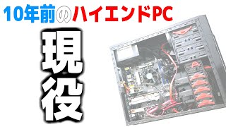 【自作PC】10年前のハイエンドPCをその目に焼きつけろ！ Core i7 2600K [upl. by Refinej]