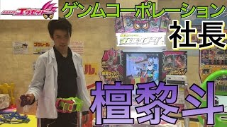 仮面ライダーゲンム 変身 ナレルンダー！仮面ライダーエグゼイド コスプレ アーケードゲーム 変身シーン kamen rider exaid henshin arcade game [upl. by Ethelind]