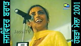 Jaswinder Brar Full Live Show at Hambran Mela 2001 by JassiTV [upl. by Kopp]