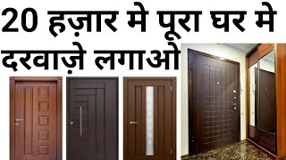 PVC Door price 2024  Best 2 Pvc door  Pvc door per sqft cost  डोर लगाने से पहले वीडियो देख लेना [upl. by Kellsie]