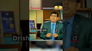 Funniest moment😂🤣  Drishti IAS🇮🇳  Upsc motivation❤ upscmotivation ias [upl. by Schoenberg]